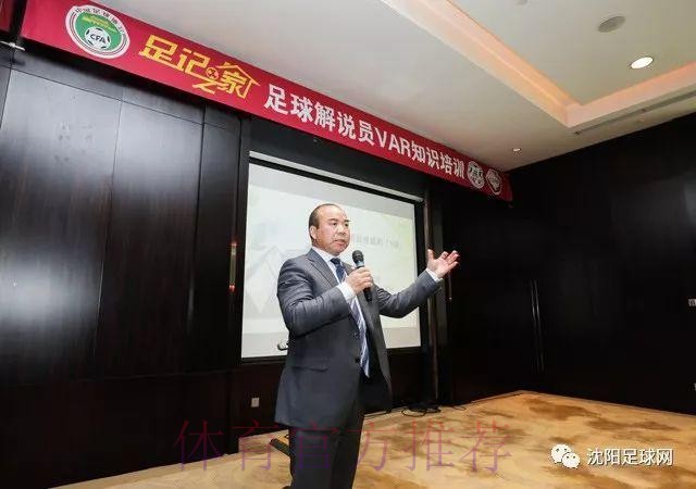 “足记之家”北京再聚会 解说员化身“球场法官”体验执法